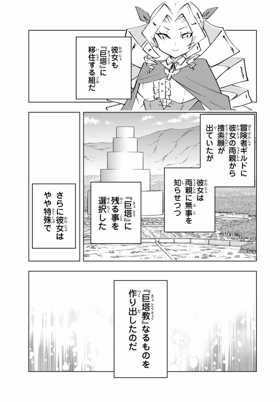 Shinjiteita Nakama-tachi ni Dungeon Okuchi de Korosarekaketa ga Gift "Mugen Gacha" de Level 9999 no Nakama-tachi wo Te ni Irete Moto Party Member to Sekai ni Fukushuu & "Zamaa!" Shimasu! - Chapter 145 - Page 11