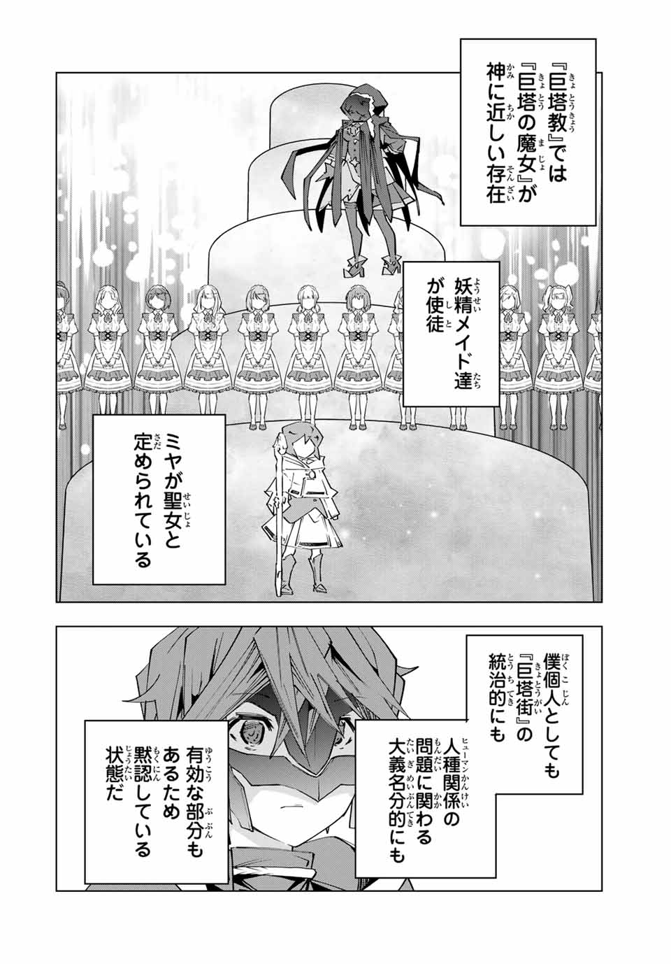Shinjiteita Nakama-tachi ni Dungeon Okuchi de Korosarekaketa ga Gift "Mugen Gacha" de Level 9999 no Nakama-tachi wo Te ni Irete Moto Party Member to Sekai ni Fukushuu & "Zamaa!" Shimasu! - Chapter 145 - Page 12