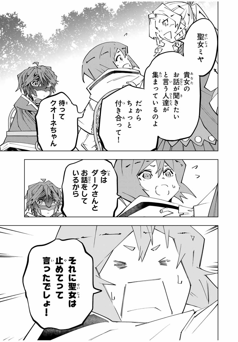 Shinjiteita Nakama-tachi ni Dungeon Okuchi de Korosarekaketa ga Gift "Mugen Gacha" de Level 9999 no Nakama-tachi wo Te ni Irete Moto Party Member to Sekai ni Fukushuu & "Zamaa!" Shimasu! - Chapter 145 - Page 13