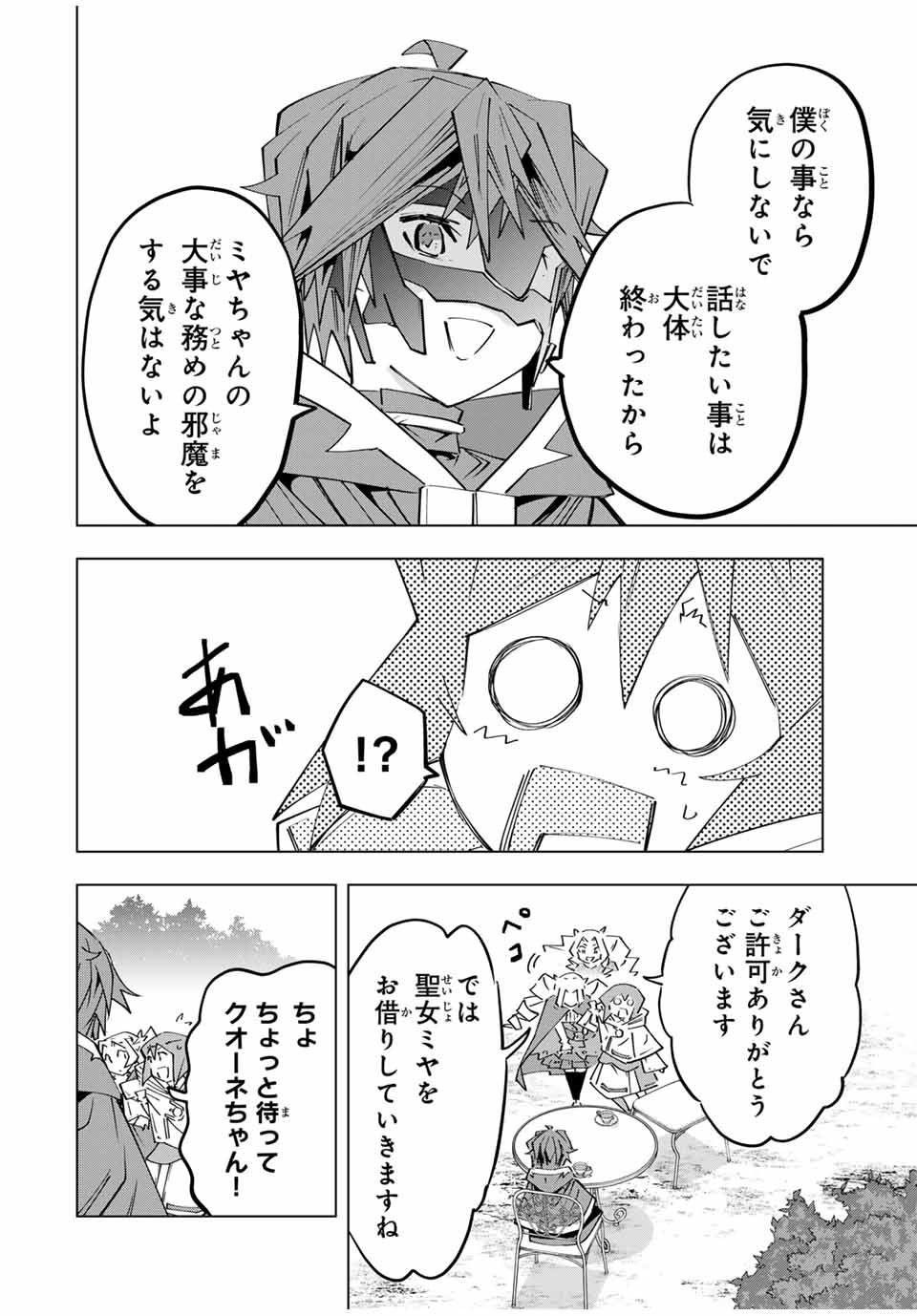 Shinjiteita Nakama-tachi ni Dungeon Okuchi de Korosarekaketa ga Gift "Mugen Gacha" de Level 9999 no Nakama-tachi wo Te ni Irete Moto Party Member to Sekai ni Fukushuu & "Zamaa!" Shimasu! - Chapter 145 - Page 14
