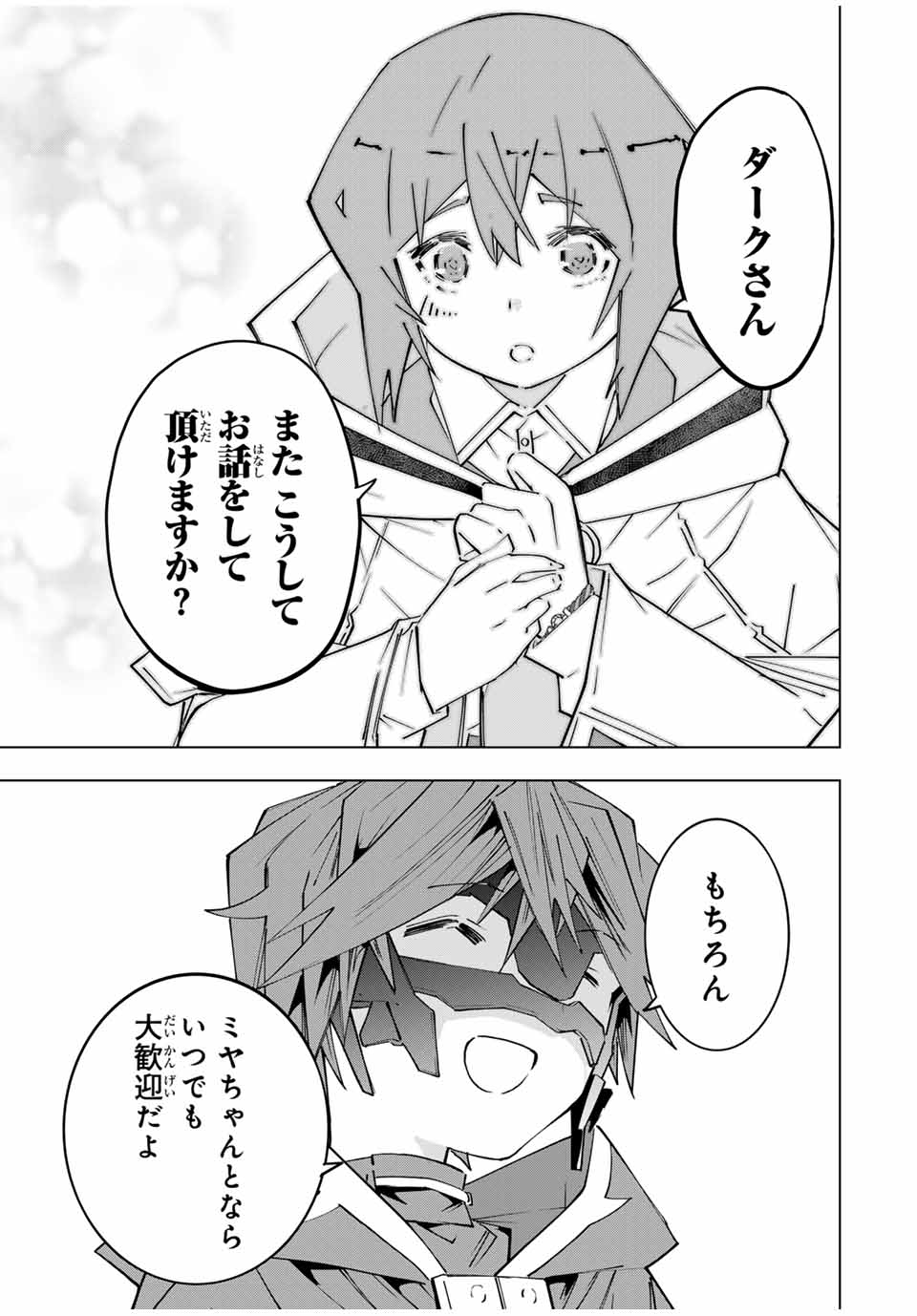 Shinjiteita Nakama-tachi ni Dungeon Okuchi de Korosarekaketa ga Gift "Mugen Gacha" de Level 9999 no Nakama-tachi wo Te ni Irete Moto Party Member to Sekai ni Fukushuu & "Zamaa!" Shimasu! - Chapter 145 - Page 15