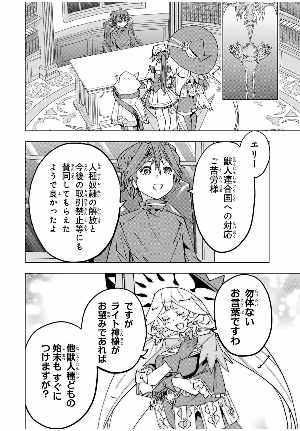 Shinjiteita Nakama-tachi ni Dungeon Okuchi de Korosarekaketa ga Gift "Mugen Gacha" de Level 9999 no Nakama-tachi wo Te ni Irete Moto Party Member to Sekai ni Fukushuu & "Zamaa!" Shimasu! - Chapter 145 - Page 18