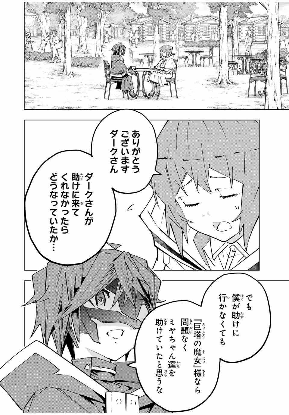 Shinjiteita Nakama-tachi ni Dungeon Okuchi de Korosarekaketa ga Gift "Mugen Gacha" de Level 9999 no Nakama-tachi wo Te ni Irete Moto Party Member to Sekai ni Fukushuu & "Zamaa!" Shimasu! - Chapter 145 - Page 2