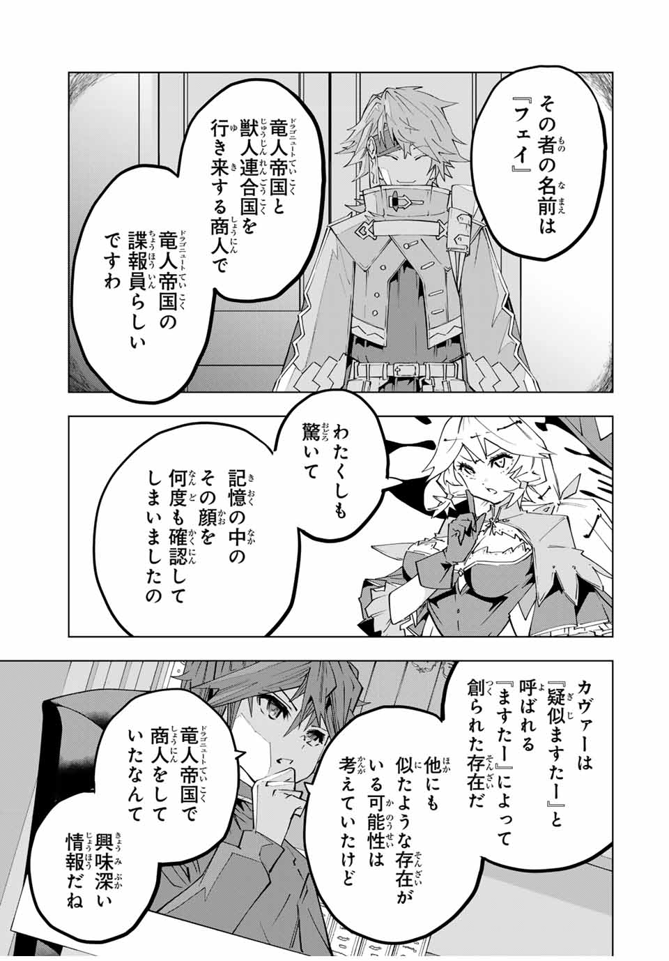Shinjiteita Nakama-tachi ni Dungeon Okuchi de Korosarekaketa ga Gift "Mugen Gacha" de Level 9999 no Nakama-tachi wo Te ni Irete Moto Party Member to Sekai ni Fukushuu & "Zamaa!" Shimasu! - Chapter 145 - Page 21