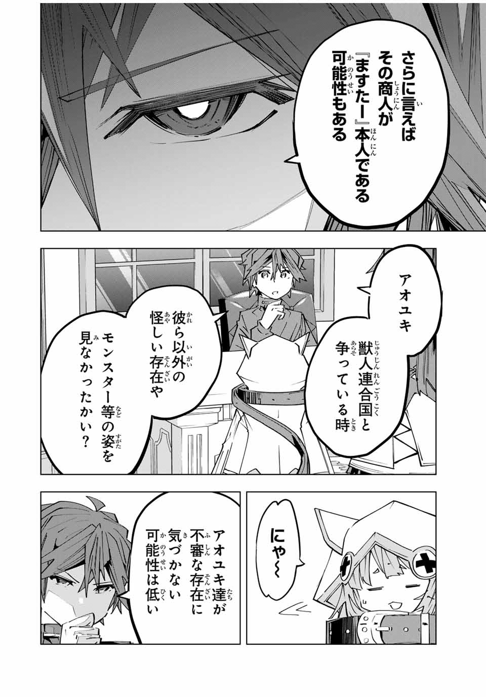 Shinjiteita Nakama-tachi ni Dungeon Okuchi de Korosarekaketa ga Gift "Mugen Gacha" de Level 9999 no Nakama-tachi wo Te ni Irete Moto Party Member to Sekai ni Fukushuu & "Zamaa!" Shimasu! - Chapter 145 - Page 22