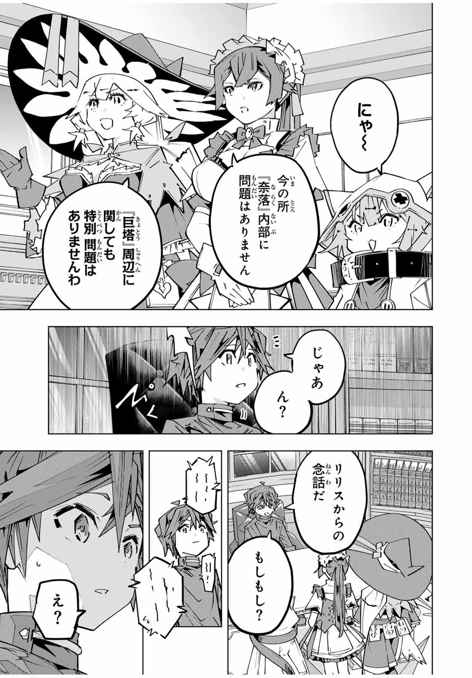 Shinjiteita Nakama-tachi ni Dungeon Okuchi de Korosarekaketa ga Gift "Mugen Gacha" de Level 9999 no Nakama-tachi wo Te ni Irete Moto Party Member to Sekai ni Fukushuu & "Zamaa!" Shimasu! - Chapter 145 - Page 25