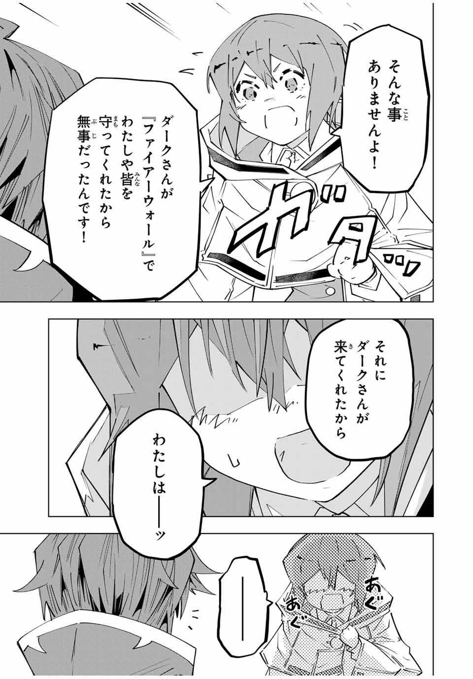 Shinjiteita Nakama-tachi ni Dungeon Okuchi de Korosarekaketa ga Gift "Mugen Gacha" de Level 9999 no Nakama-tachi wo Te ni Irete Moto Party Member to Sekai ni Fukushuu & "Zamaa!" Shimasu! - Chapter 145 - Page 3