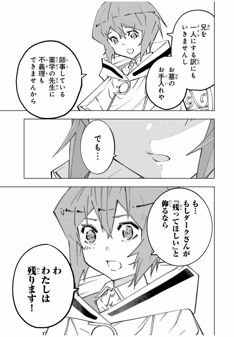 Shinjiteita Nakama-tachi ni Dungeon Okuchi de Korosarekaketa ga Gift "Mugen Gacha" de Level 9999 no Nakama-tachi wo Te ni Irete Moto Party Member to Sekai ni Fukushuu & "Zamaa!" Shimasu! - Chapter 145 - Page 5