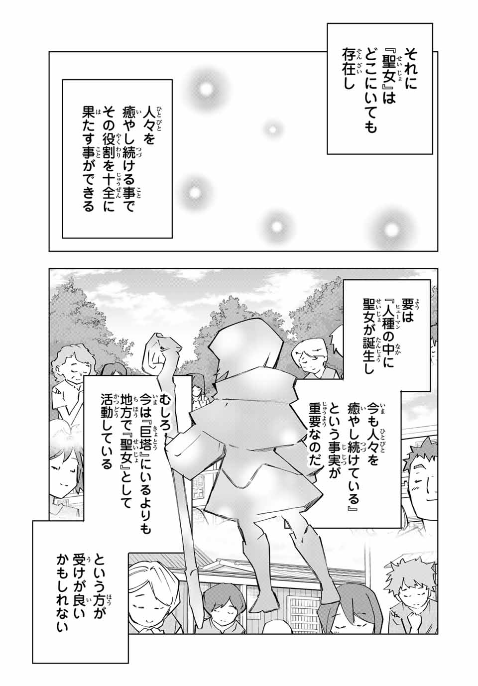 Shinjiteita Nakama-tachi ni Dungeon Okuchi de Korosarekaketa ga Gift "Mugen Gacha" de Level 9999 no Nakama-tachi wo Te ni Irete Moto Party Member to Sekai ni Fukushuu & "Zamaa!" Shimasu! - Chapter 145 - Page 7