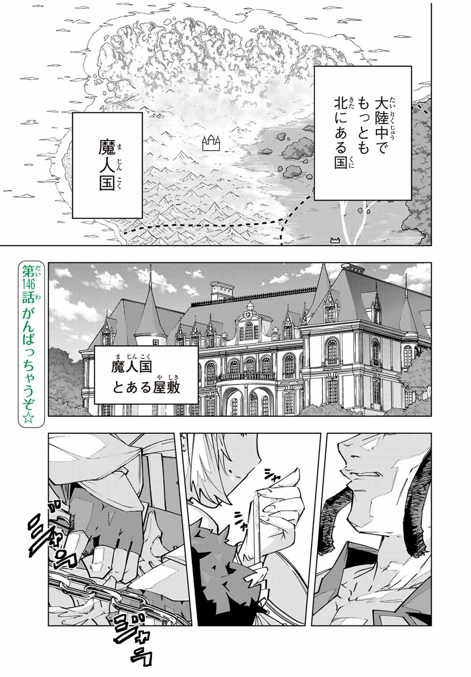 Shinjiteita Nakama-tachi ni Dungeon Okuchi de Korosarekaketa ga Gift "Mugen Gacha" de Level 9999 no Nakama-tachi wo Te ni Irete Moto Party Member to Sekai ni Fukushuu & "Zamaa!" Shimasu! - Chapter 146 - Page 1