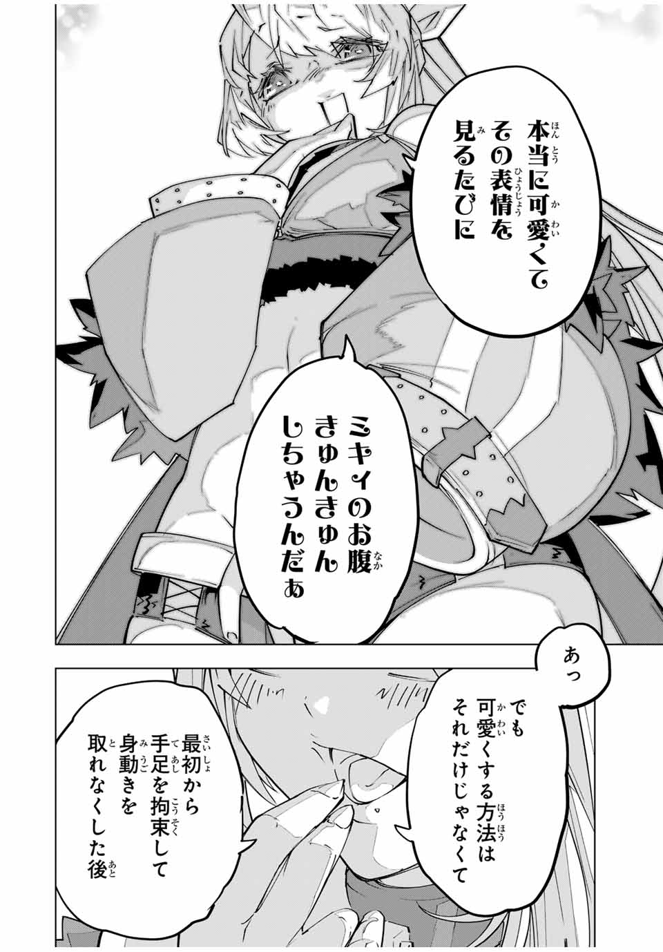 Shinjiteita Nakama-tachi ni Dungeon Okuchi de Korosarekaketa ga Gift "Mugen Gacha" de Level 9999 no Nakama-tachi wo Te ni Irete Moto Party Member to Sekai ni Fukushuu & "Zamaa!" Shimasu! - Chapter 146 - Page 10