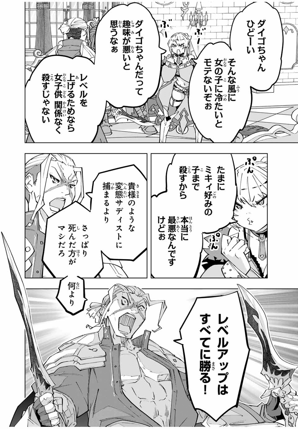 Shinjiteita Nakama-tachi ni Dungeon Okuchi de Korosarekaketa ga Gift "Mugen Gacha" de Level 9999 no Nakama-tachi wo Te ni Irete Moto Party Member to Sekai ni Fukushuu & "Zamaa!" Shimasu! - Chapter 146 - Page 12