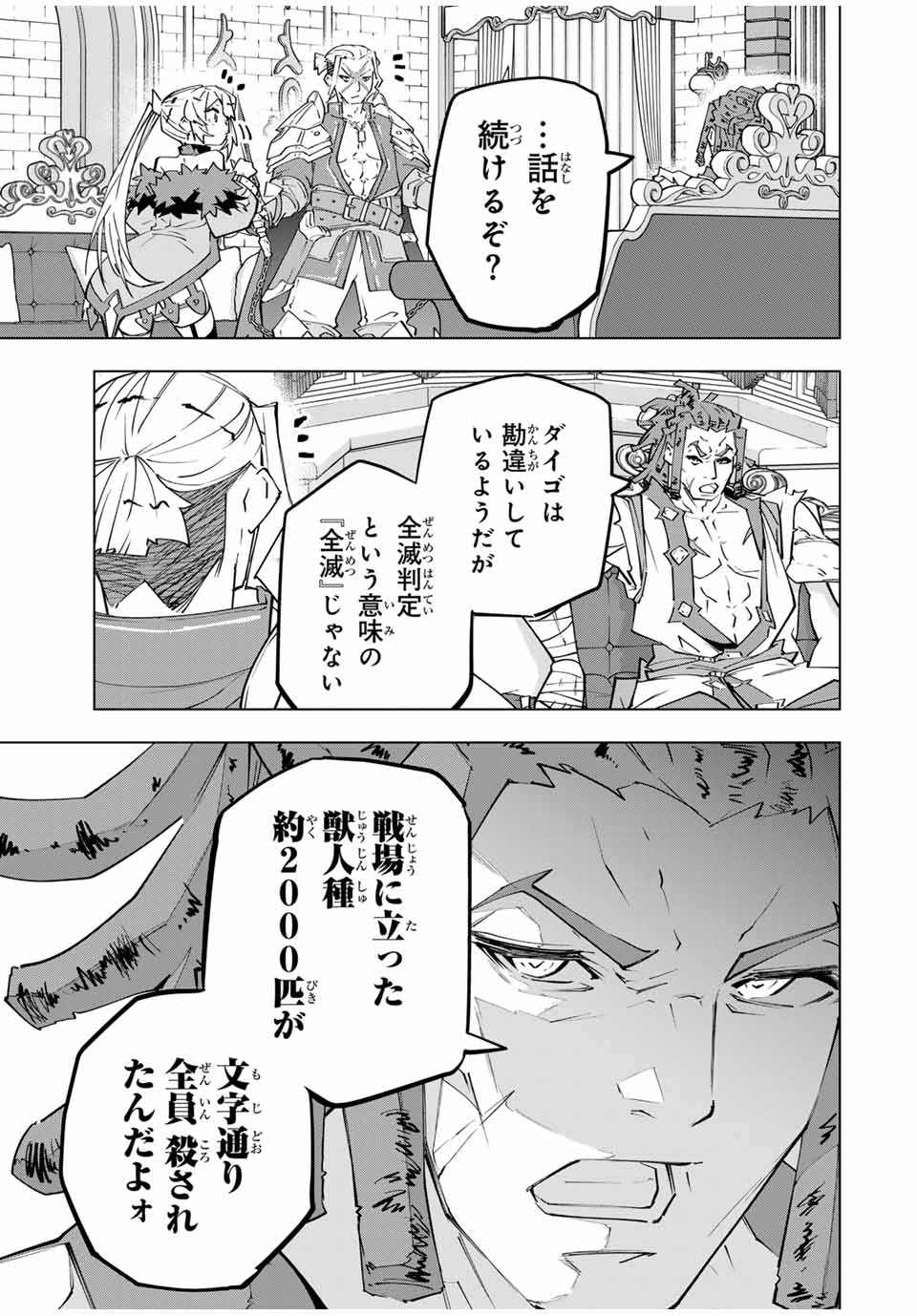 Shinjiteita Nakama-tachi ni Dungeon Okuchi de Korosarekaketa ga Gift "Mugen Gacha" de Level 9999 no Nakama-tachi wo Te ni Irete Moto Party Member to Sekai ni Fukushuu & "Zamaa!" Shimasu! - Chapter 146 - Page 13