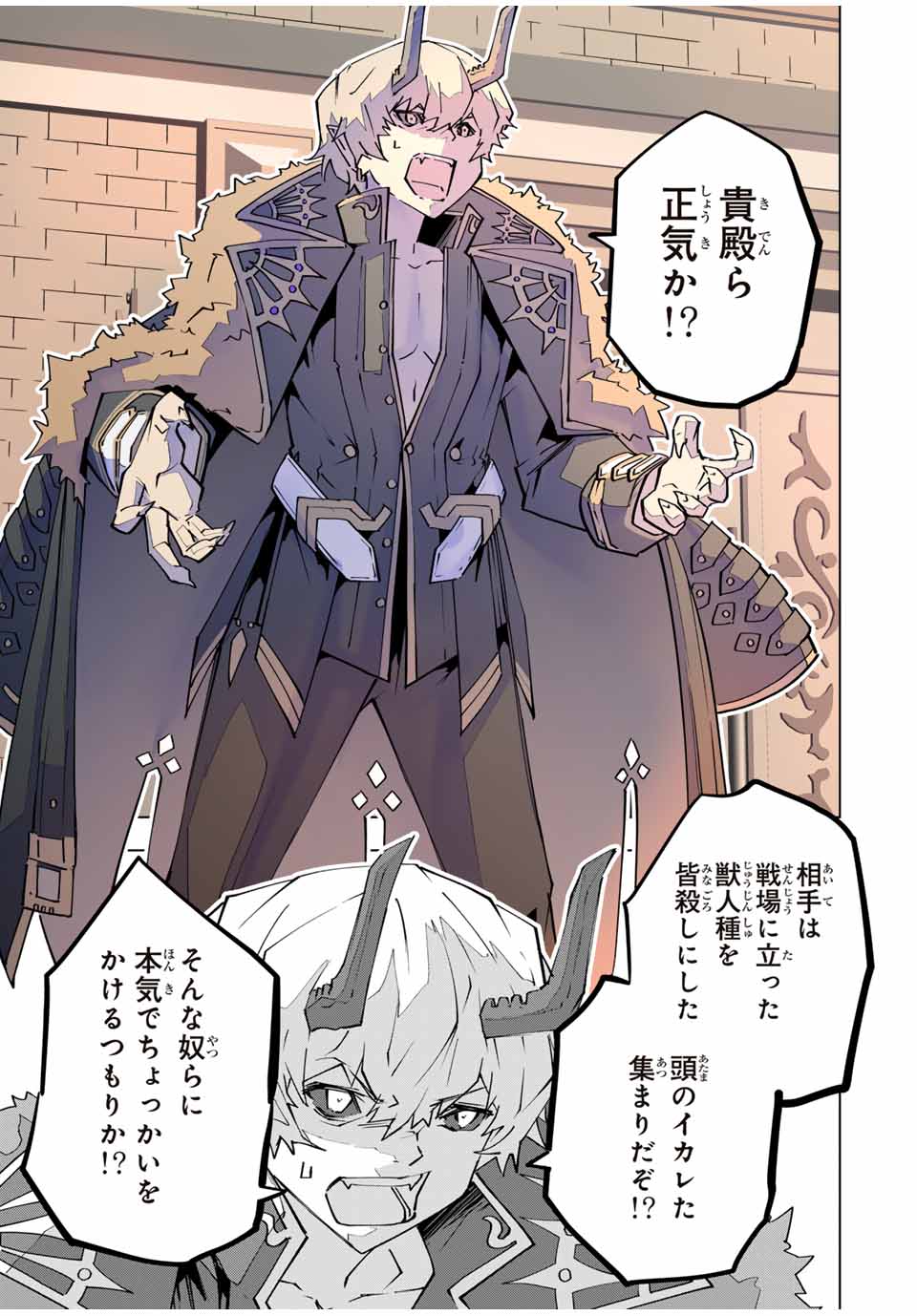 Shinjiteita Nakama-tachi ni Dungeon Okuchi de Korosarekaketa ga Gift "Mugen Gacha" de Level 9999 no Nakama-tachi wo Te ni Irete Moto Party Member to Sekai ni Fukushuu & "Zamaa!" Shimasu! - Chapter 146 - Page 21