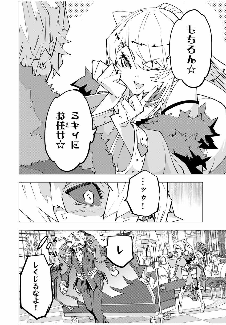 Shinjiteita Nakama-tachi ni Dungeon Okuchi de Korosarekaketa ga Gift "Mugen Gacha" de Level 9999 no Nakama-tachi wo Te ni Irete Moto Party Member to Sekai ni Fukushuu & "Zamaa!" Shimasu! - Chapter 146 - Page 26