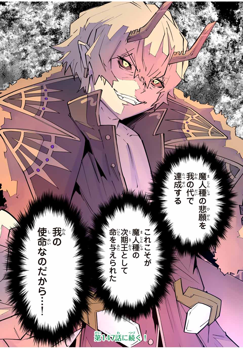Shinjiteita Nakama-tachi ni Dungeon Okuchi de Korosarekaketa ga Gift "Mugen Gacha" de Level 9999 no Nakama-tachi wo Te ni Irete Moto Party Member to Sekai ni Fukushuu & "Zamaa!" Shimasu! - Chapter 146 - Page 31