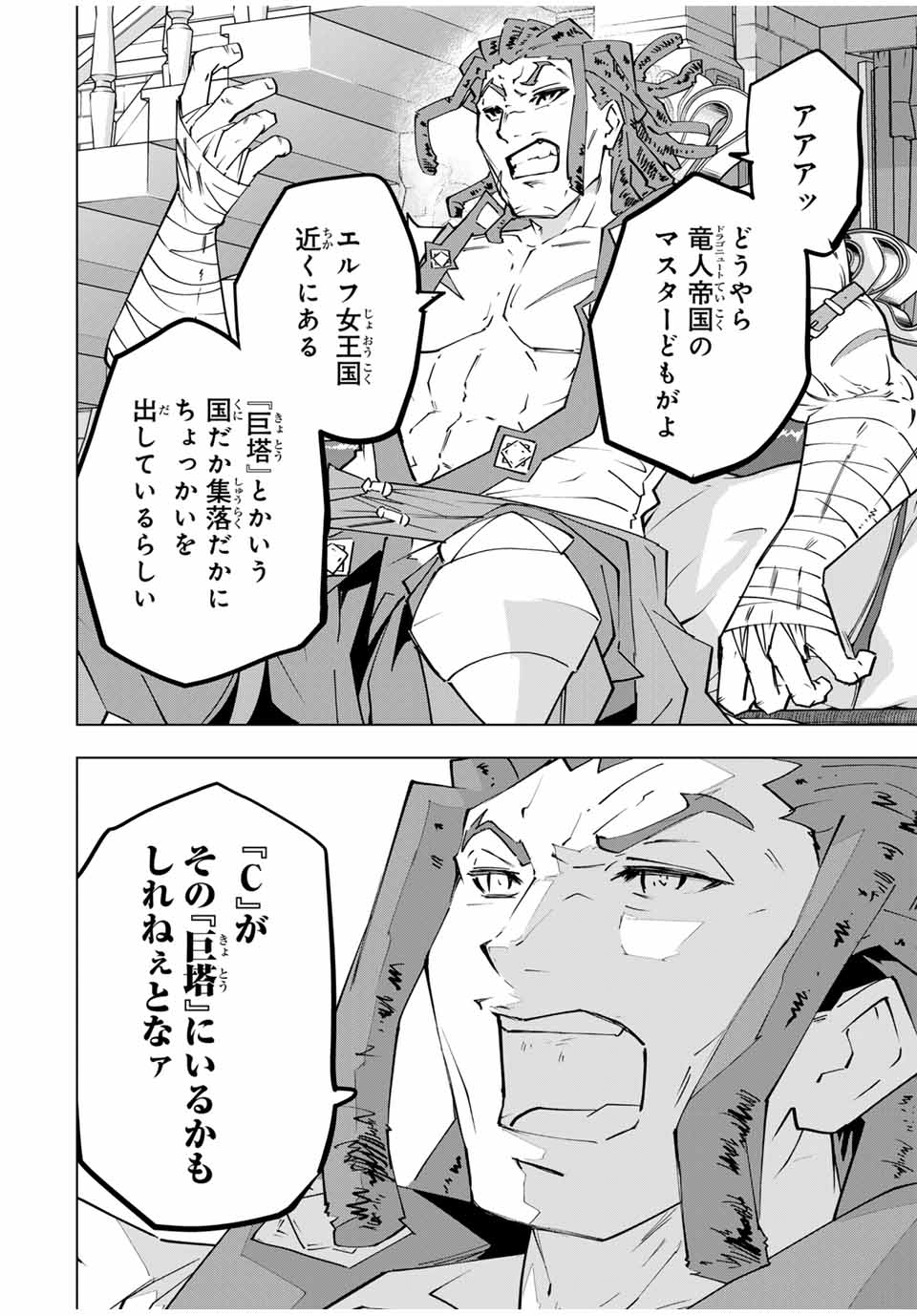 Shinjiteita Nakama-tachi ni Dungeon Okuchi de Korosarekaketa ga Gift "Mugen Gacha" de Level 9999 no Nakama-tachi wo Te ni Irete Moto Party Member to Sekai ni Fukushuu & "Zamaa!" Shimasu! - Chapter 146 - Page 4