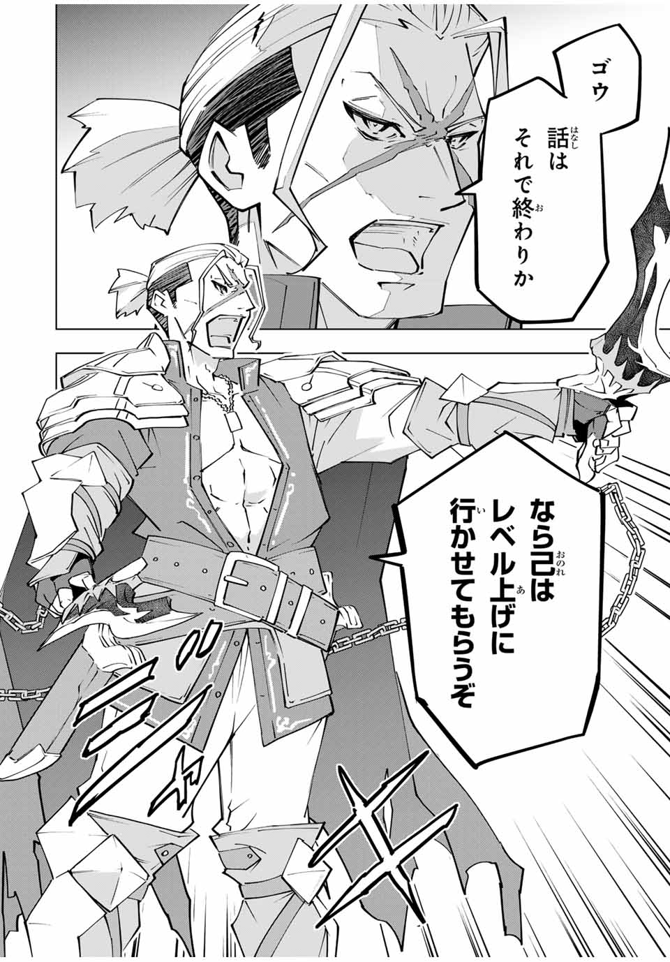 Shinjiteita Nakama-tachi ni Dungeon Okuchi de Korosarekaketa ga Gift "Mugen Gacha" de Level 9999 no Nakama-tachi wo Te ni Irete Moto Party Member to Sekai ni Fukushuu & "Zamaa!" Shimasu! - Chapter 146 - Page 6