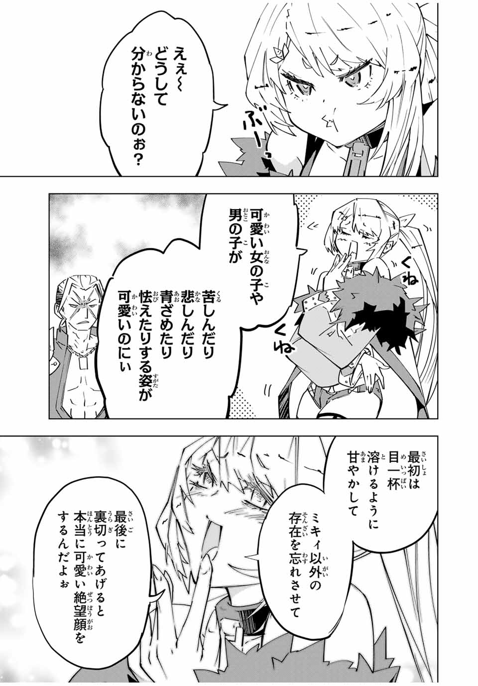 Shinjiteita Nakama-tachi ni Dungeon Okuchi de Korosarekaketa ga Gift "Mugen Gacha" de Level 9999 no Nakama-tachi wo Te ni Irete Moto Party Member to Sekai ni Fukushuu & "Zamaa!" Shimasu! - Chapter 146 - Page 9
