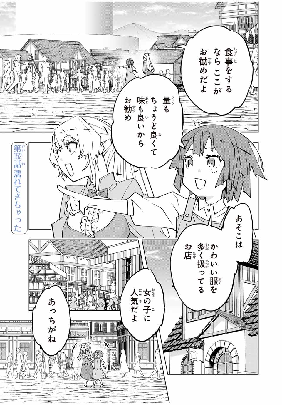 Shinjiteita Nakama-tachi ni Dungeon Okuchi de Korosarekaketa ga Gift "Mugen Gacha" de Level 9999 no Nakama-tachi wo Te ni Irete Moto Party Member to Sekai ni Fukushuu & "Zamaa!" Shimasu! - Chapter 152 - Page 1