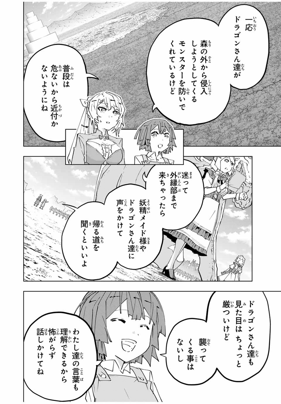 Shinjiteita Nakama-tachi ni Dungeon Okuchi de Korosarekaketa ga Gift "Mugen Gacha" de Level 9999 no Nakama-tachi wo Te ni Irete Moto Party Member to Sekai ni Fukushuu & "Zamaa!" Shimasu! - Chapter 152 - Page 12