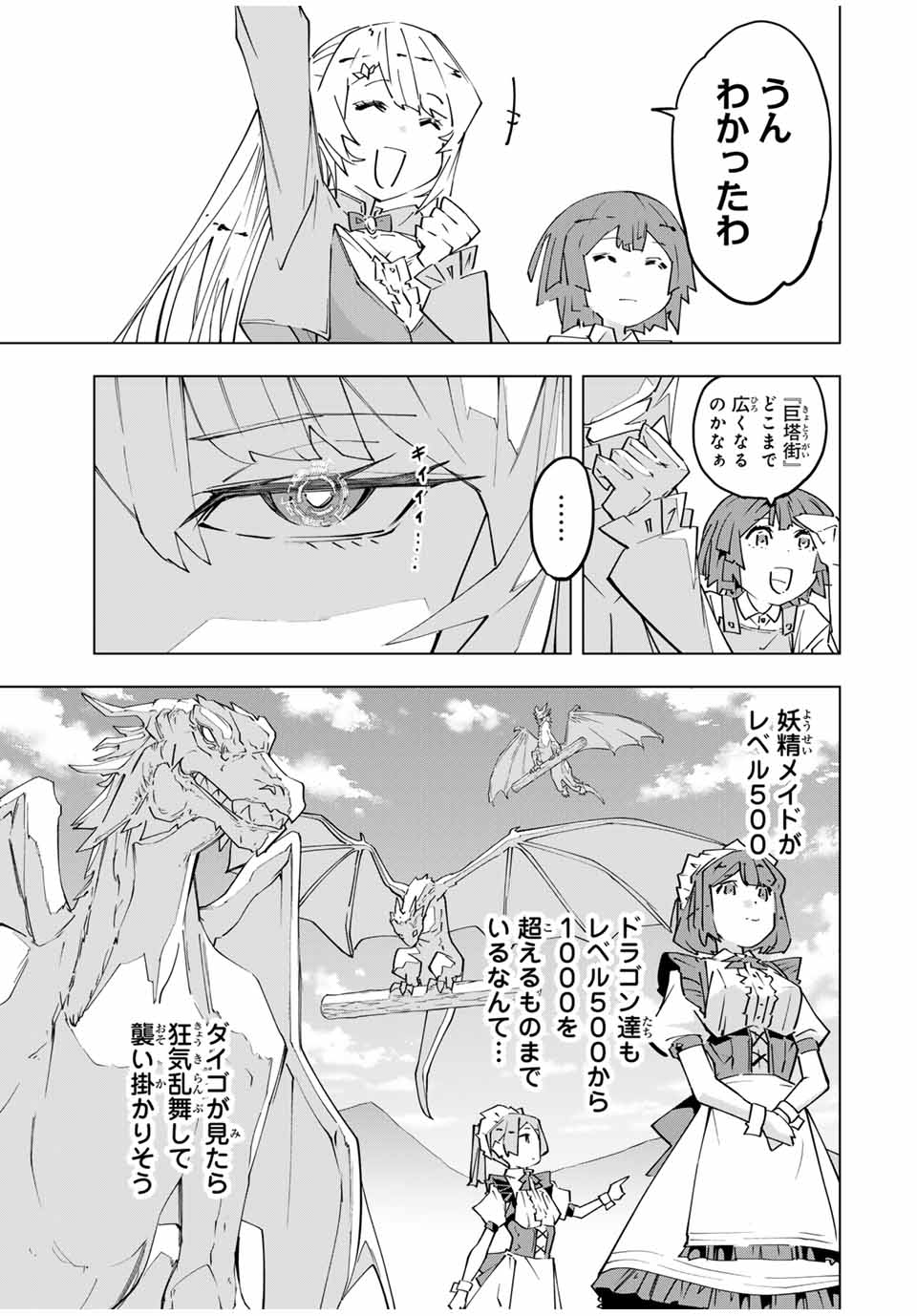 Shinjiteita Nakama-tachi ni Dungeon Okuchi de Korosarekaketa ga Gift "Mugen Gacha" de Level 9999 no Nakama-tachi wo Te ni Irete Moto Party Member to Sekai ni Fukushuu & "Zamaa!" Shimasu! - Chapter 152 - Page 13