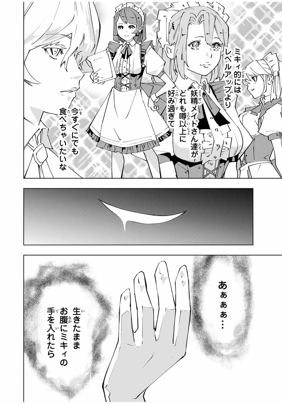 Shinjiteita Nakama-tachi ni Dungeon Okuchi de Korosarekaketa ga Gift "Mugen Gacha" de Level 9999 no Nakama-tachi wo Te ni Irete Moto Party Member to Sekai ni Fukushuu & "Zamaa!" Shimasu! - Chapter 152 - Page 14