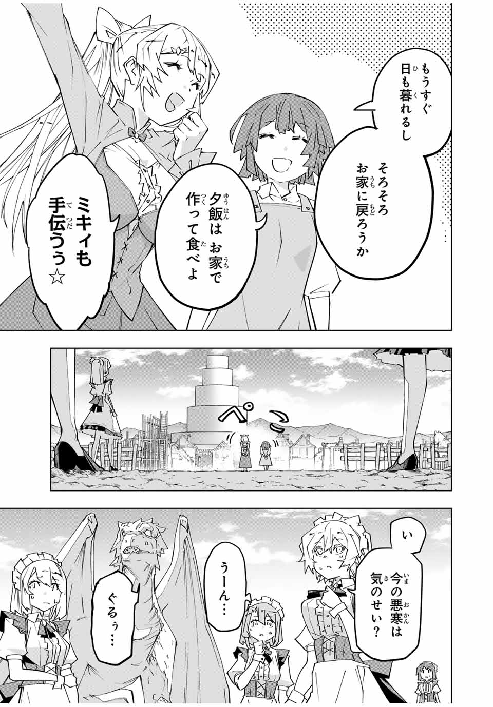 Shinjiteita Nakama-tachi ni Dungeon Okuchi de Korosarekaketa ga Gift "Mugen Gacha" de Level 9999 no Nakama-tachi wo Te ni Irete Moto Party Member to Sekai ni Fukushuu & "Zamaa!" Shimasu! - Chapter 152 - Page 19