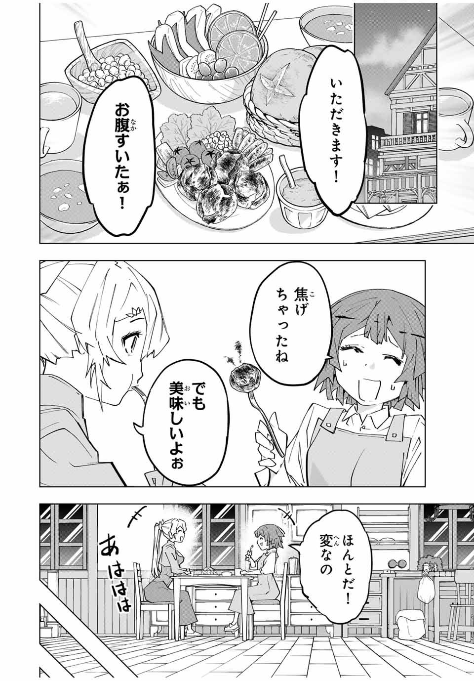 Shinjiteita Nakama-tachi ni Dungeon Okuchi de Korosarekaketa ga Gift "Mugen Gacha" de Level 9999 no Nakama-tachi wo Te ni Irete Moto Party Member to Sekai ni Fukushuu & "Zamaa!" Shimasu! - Chapter 152 - Page 20