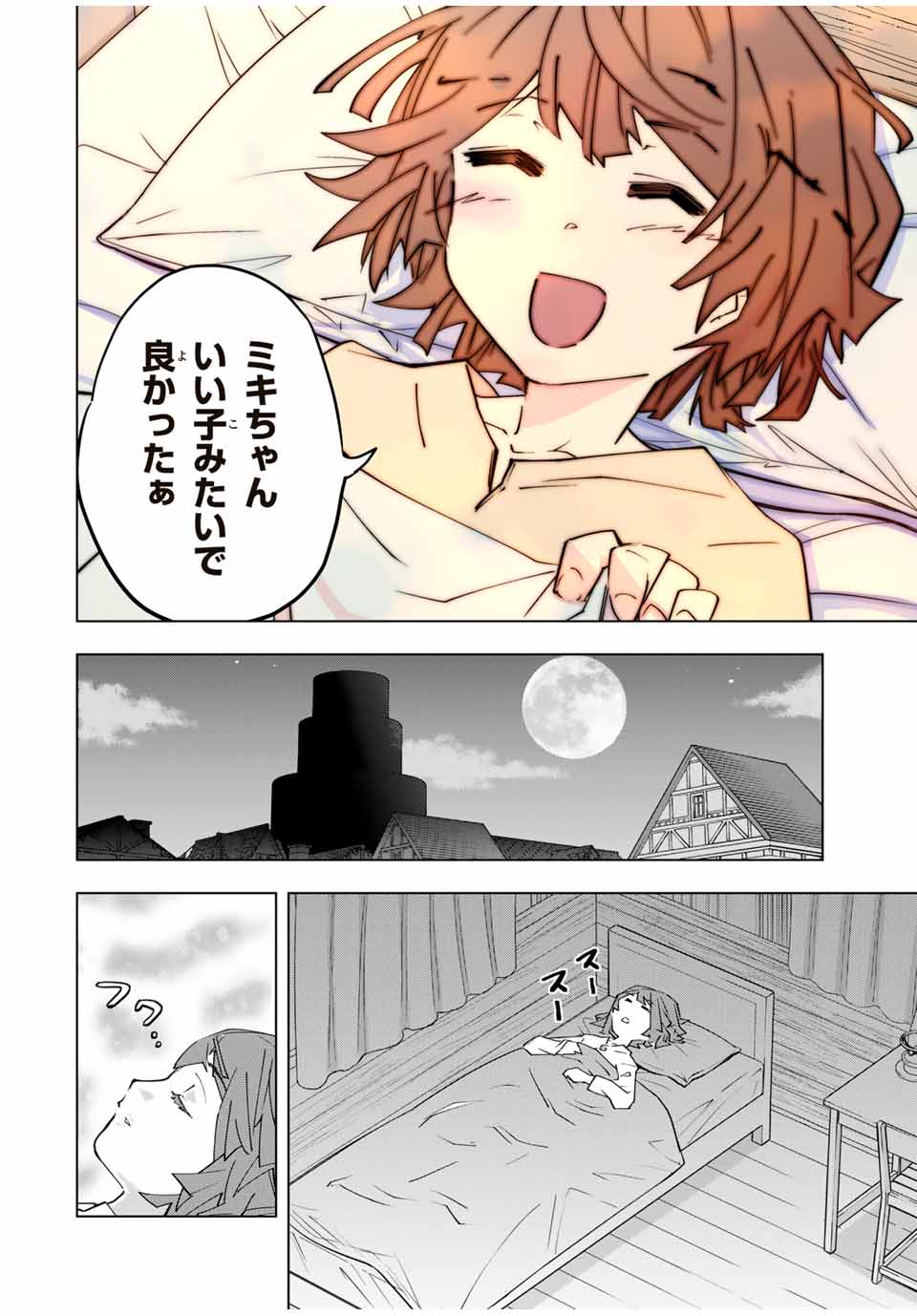 Shinjiteita Nakama-tachi ni Dungeon Okuchi de Korosarekaketa ga Gift "Mugen Gacha" de Level 9999 no Nakama-tachi wo Te ni Irete Moto Party Member to Sekai ni Fukushuu & "Zamaa!" Shimasu! - Chapter 152 - Page 22