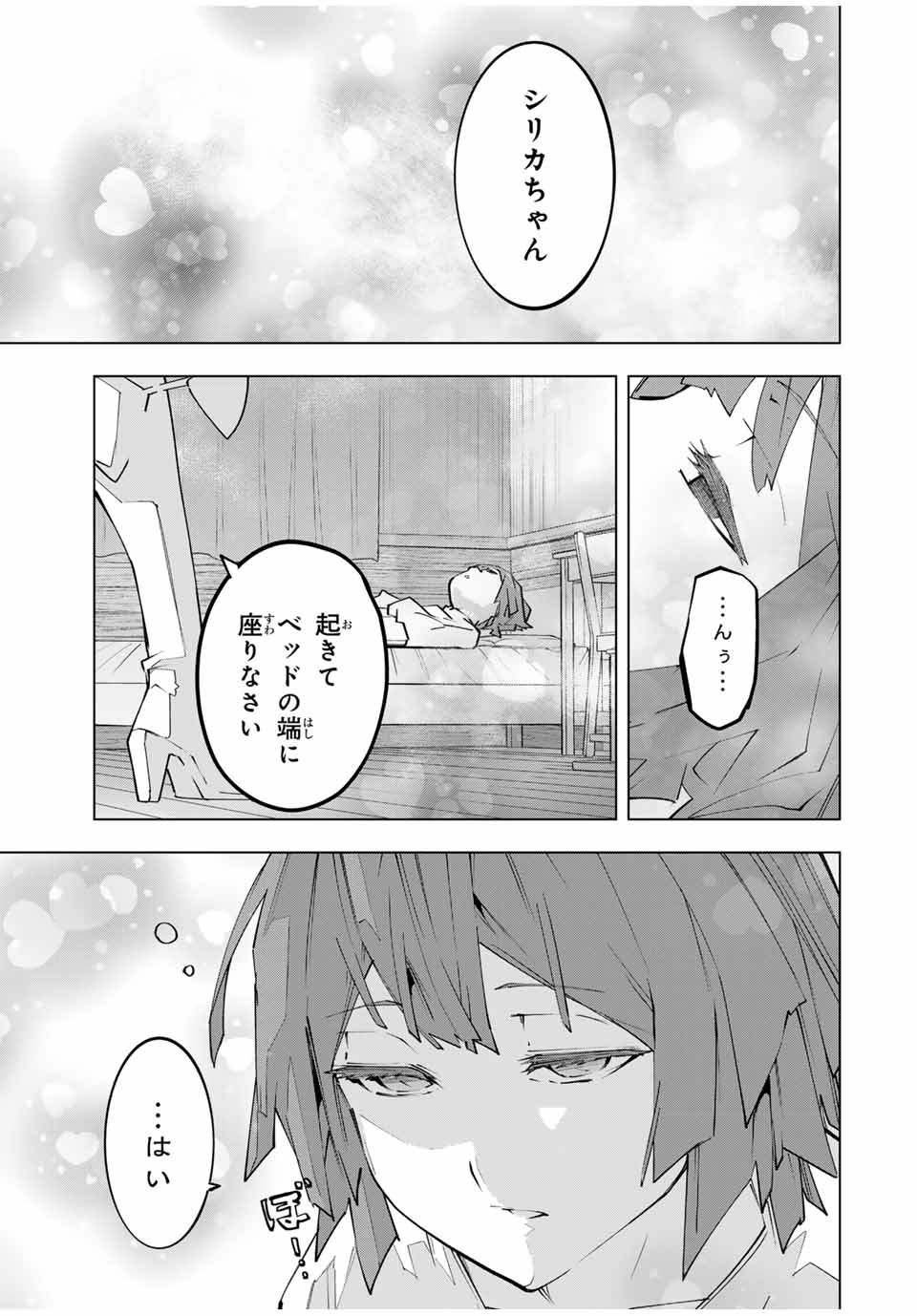 Shinjiteita Nakama-tachi ni Dungeon Okuchi de Korosarekaketa ga Gift "Mugen Gacha" de Level 9999 no Nakama-tachi wo Te ni Irete Moto Party Member to Sekai ni Fukushuu & "Zamaa!" Shimasu! - Chapter 152 - Page 23