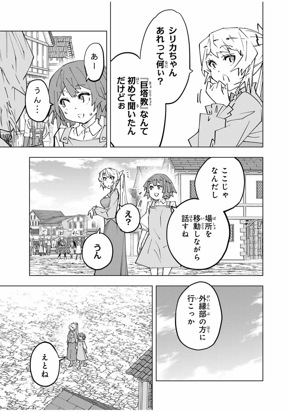 Shinjiteita Nakama-tachi ni Dungeon Okuchi de Korosarekaketa ga Gift "Mugen Gacha" de Level 9999 no Nakama-tachi wo Te ni Irete Moto Party Member to Sekai ni Fukushuu & "Zamaa!" Shimasu! - Chapter 152 - Page 5