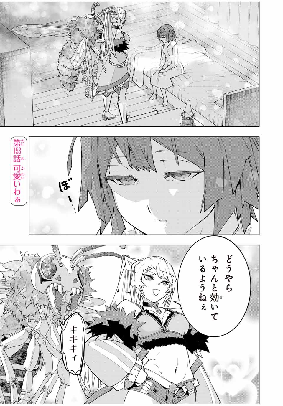 Shinjiteita Nakama-tachi ni Dungeon Okuchi de Korosarekaketa ga Gift "Mugen Gacha" de Level 9999 no Nakama-tachi wo Te ni Irete Moto Party Member to Sekai ni Fukushuu & "Zamaa!" Shimasu! - Chapter 153 - Page 1