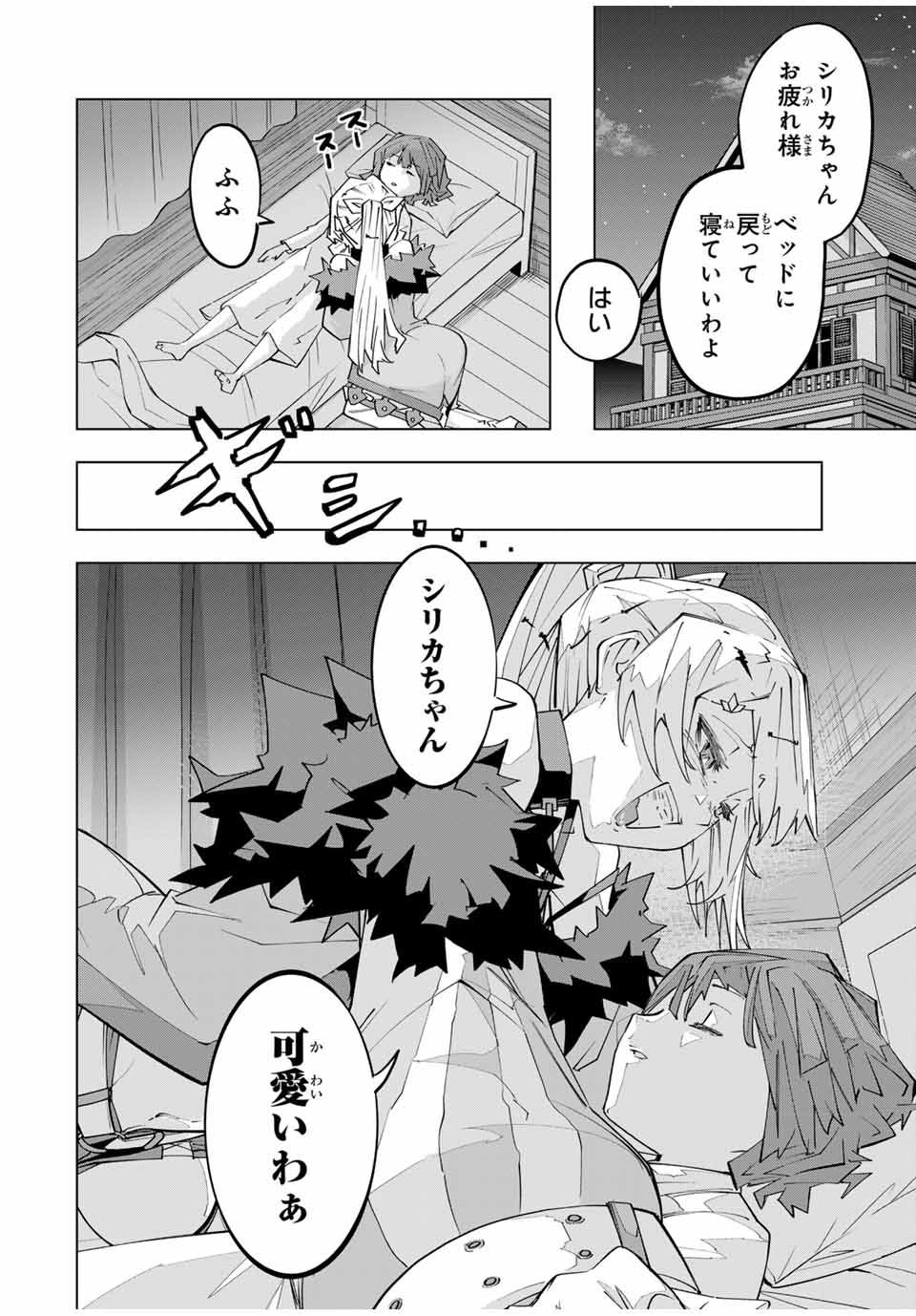 Shinjiteita Nakama-tachi ni Dungeon Okuchi de Korosarekaketa ga Gift "Mugen Gacha" de Level 9999 no Nakama-tachi wo Te ni Irete Moto Party Member to Sekai ni Fukushuu & "Zamaa!" Shimasu! - Chapter 153 - Page 10