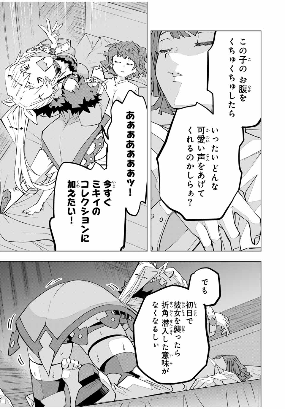 Shinjiteita Nakama-tachi ni Dungeon Okuchi de Korosarekaketa ga Gift "Mugen Gacha" de Level 9999 no Nakama-tachi wo Te ni Irete Moto Party Member to Sekai ni Fukushuu & "Zamaa!" Shimasu! - Chapter 153 - Page 11