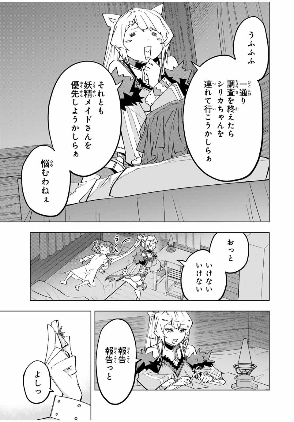 Shinjiteita Nakama-tachi ni Dungeon Okuchi de Korosarekaketa ga Gift "Mugen Gacha" de Level 9999 no Nakama-tachi wo Te ni Irete Moto Party Member to Sekai ni Fukushuu & "Zamaa!" Shimasu! - Chapter 153 - Page 13