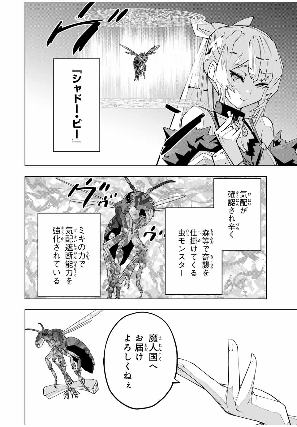 Shinjiteita Nakama-tachi ni Dungeon Okuchi de Korosarekaketa ga Gift "Mugen Gacha" de Level 9999 no Nakama-tachi wo Te ni Irete Moto Party Member to Sekai ni Fukushuu & "Zamaa!" Shimasu! - Chapter 153 - Page 14