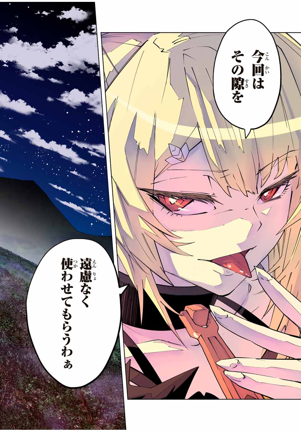 Shinjiteita Nakama-tachi ni Dungeon Okuchi de Korosarekaketa ga Gift "Mugen Gacha" de Level 9999 no Nakama-tachi wo Te ni Irete Moto Party Member to Sekai ni Fukushuu & "Zamaa!" Shimasu! - Chapter 153 - Page 16