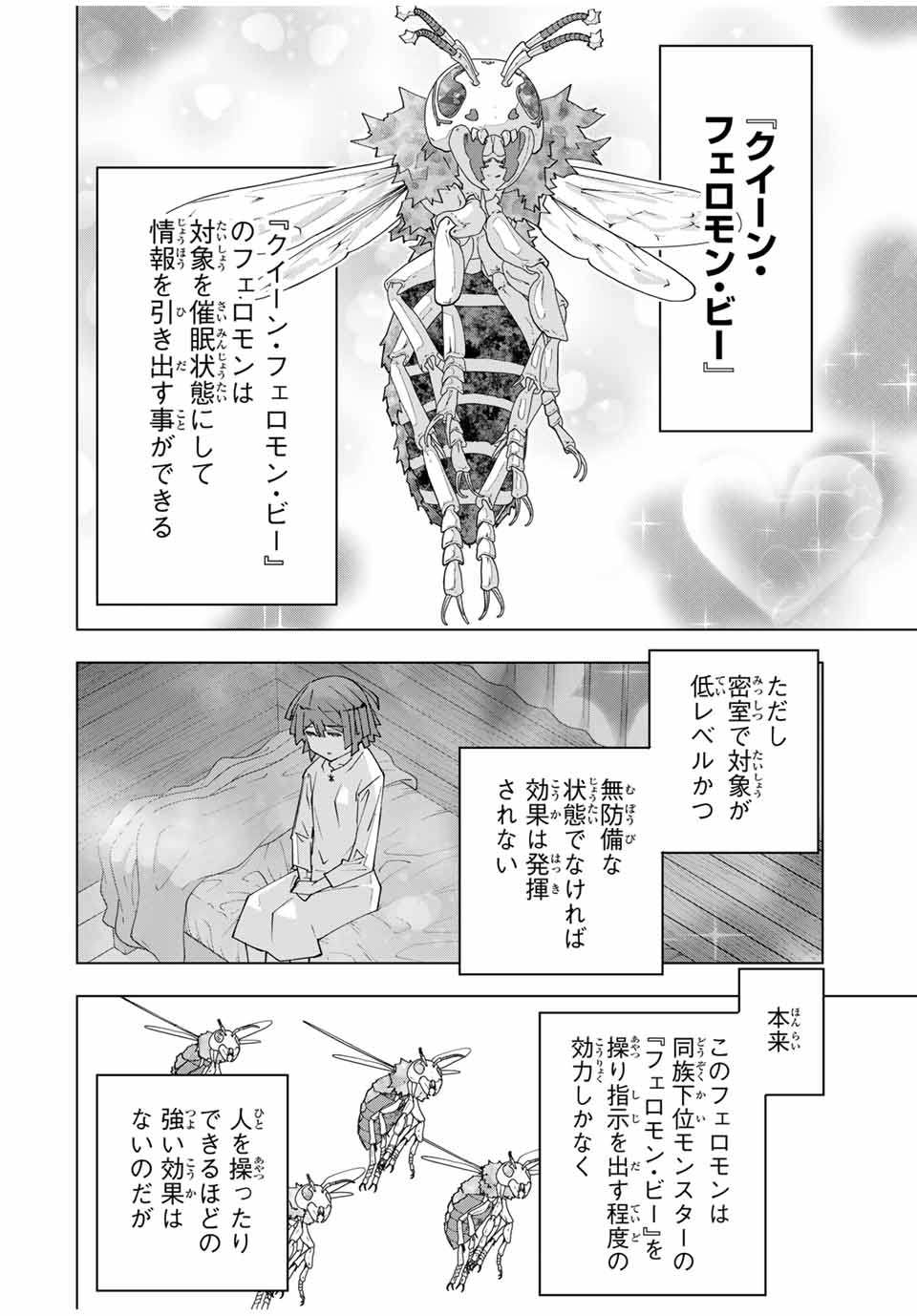 Shinjiteita Nakama-tachi ni Dungeon Okuchi de Korosarekaketa ga Gift "Mugen Gacha" de Level 9999 no Nakama-tachi wo Te ni Irete Moto Party Member to Sekai ni Fukushuu & "Zamaa!" Shimasu! - Chapter 153 - Page 2