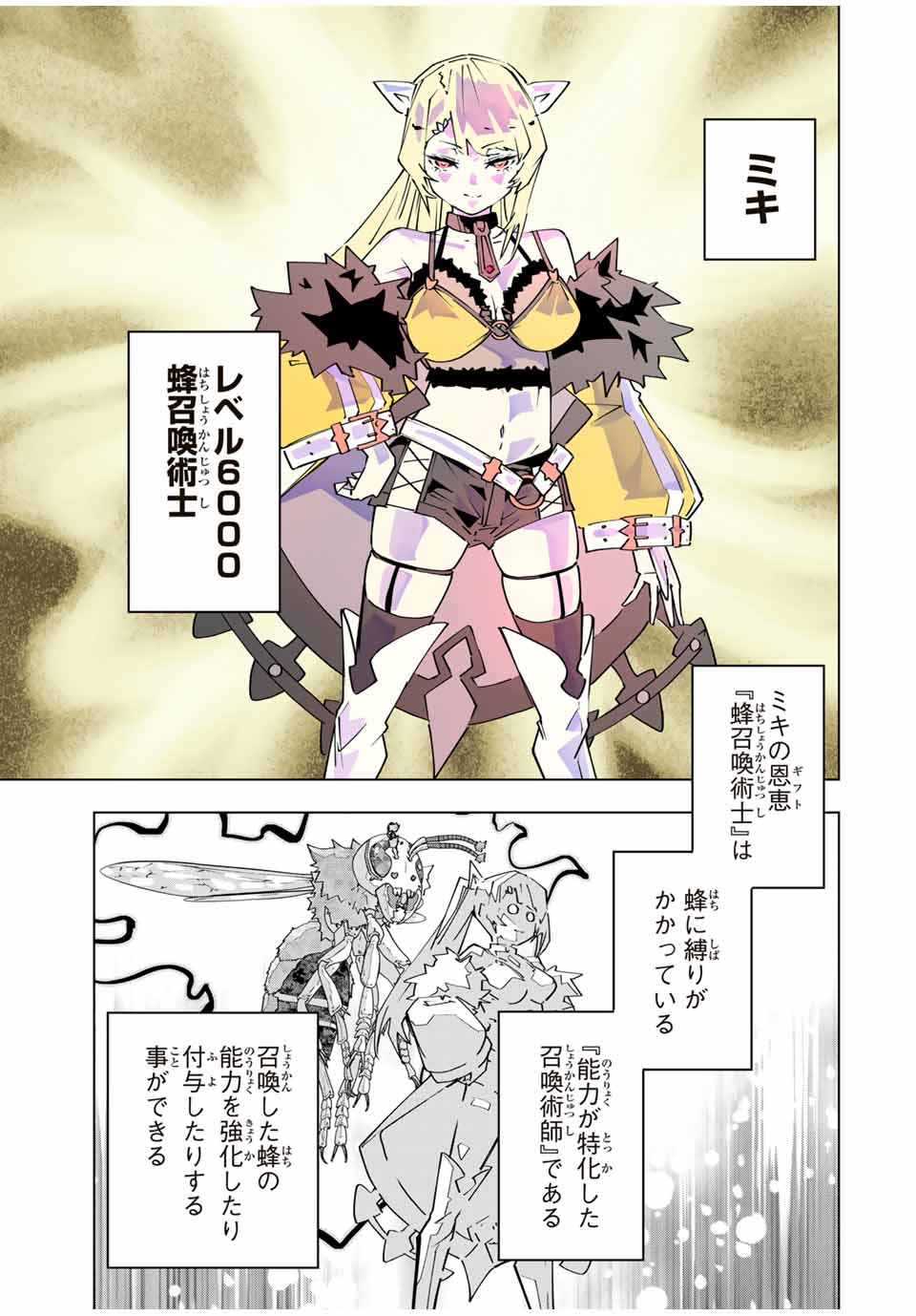 Shinjiteita Nakama-tachi ni Dungeon Okuchi de Korosarekaketa ga Gift "Mugen Gacha" de Level 9999 no Nakama-tachi wo Te ni Irete Moto Party Member to Sekai ni Fukushuu & "Zamaa!" Shimasu! - Chapter 153 - Page 3