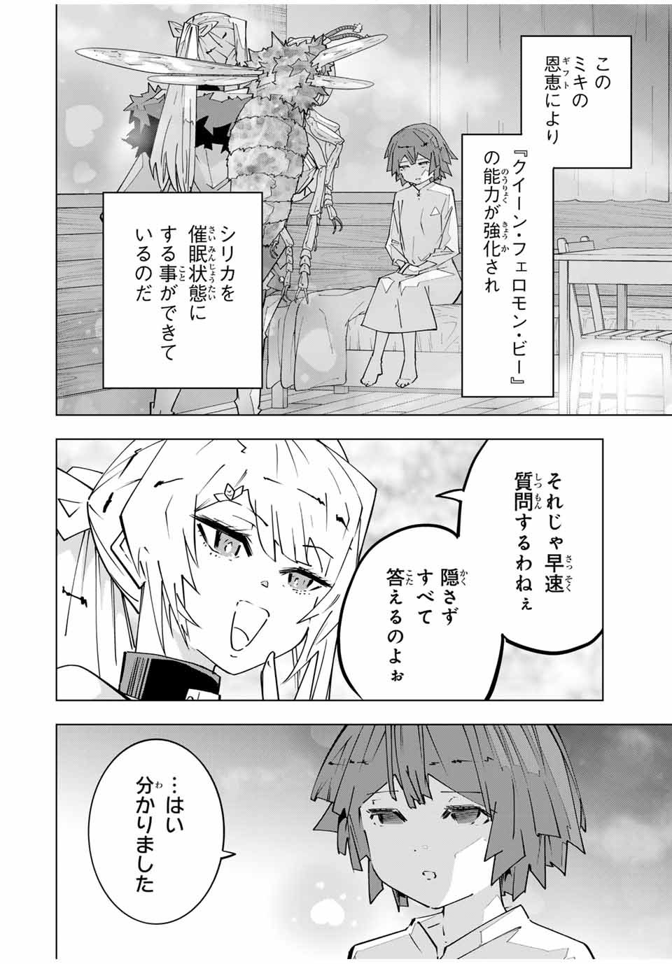 Shinjiteita Nakama-tachi ni Dungeon Okuchi de Korosarekaketa ga Gift "Mugen Gacha" de Level 9999 no Nakama-tachi wo Te ni Irete Moto Party Member to Sekai ni Fukushuu & "Zamaa!" Shimasu! - Chapter 153 - Page 4