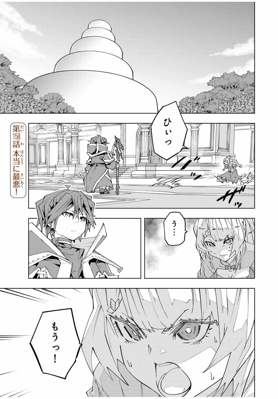 Shinjiteita Nakama-tachi ni Dungeon Okuchi de Korosarekaketa ga Gift "Mugen Gacha" de Level 9999 no Nakama-tachi wo Te ni Irete Moto Party Member to Sekai ni Fukushuu & "Zamaa!" Shimasu! - Chapter 158 - Page 1