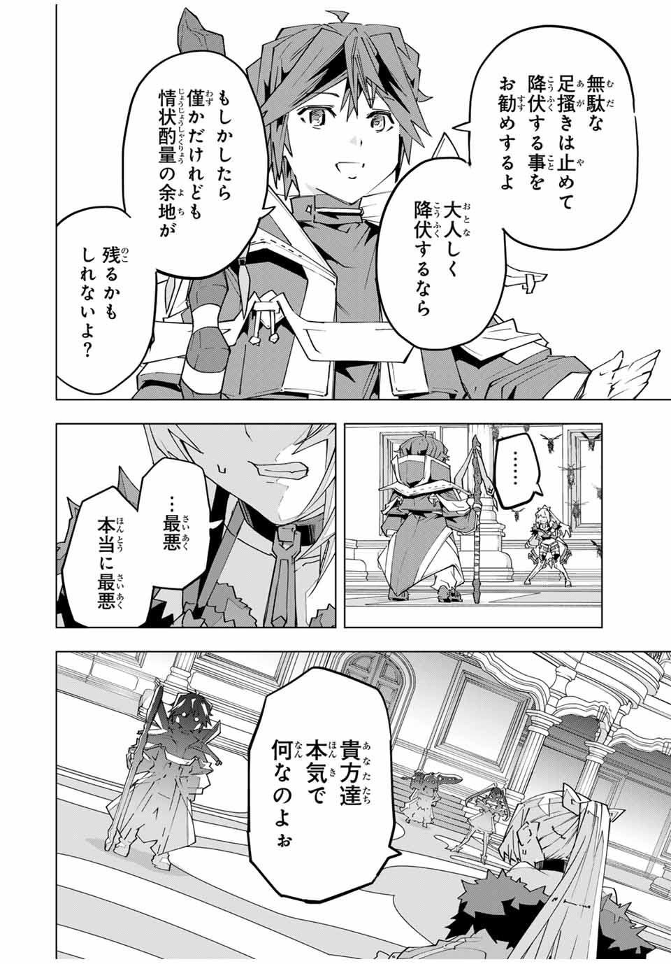 Shinjiteita Nakama-tachi ni Dungeon Okuchi de Korosarekaketa ga Gift "Mugen Gacha" de Level 9999 no Nakama-tachi wo Te ni Irete Moto Party Member to Sekai ni Fukushuu & "Zamaa!" Shimasu! - Chapter 158 - Page 10