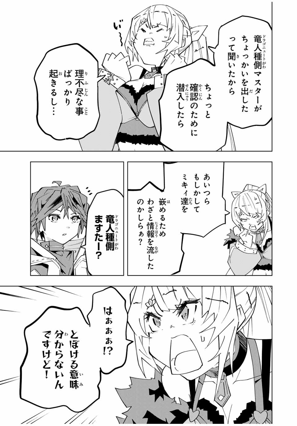 Shinjiteita Nakama-tachi ni Dungeon Okuchi de Korosarekaketa ga Gift "Mugen Gacha" de Level 9999 no Nakama-tachi wo Te ni Irete Moto Party Member to Sekai ni Fukushuu & "Zamaa!" Shimasu! - Chapter 158 - Page 11