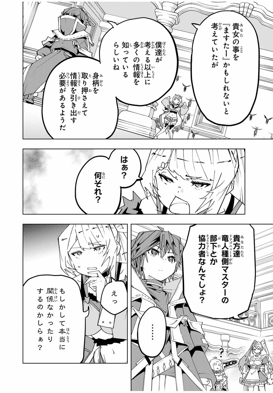 Shinjiteita Nakama-tachi ni Dungeon Okuchi de Korosarekaketa ga Gift "Mugen Gacha" de Level 9999 no Nakama-tachi wo Te ni Irete Moto Party Member to Sekai ni Fukushuu & "Zamaa!" Shimasu! - Chapter 158 - Page 14