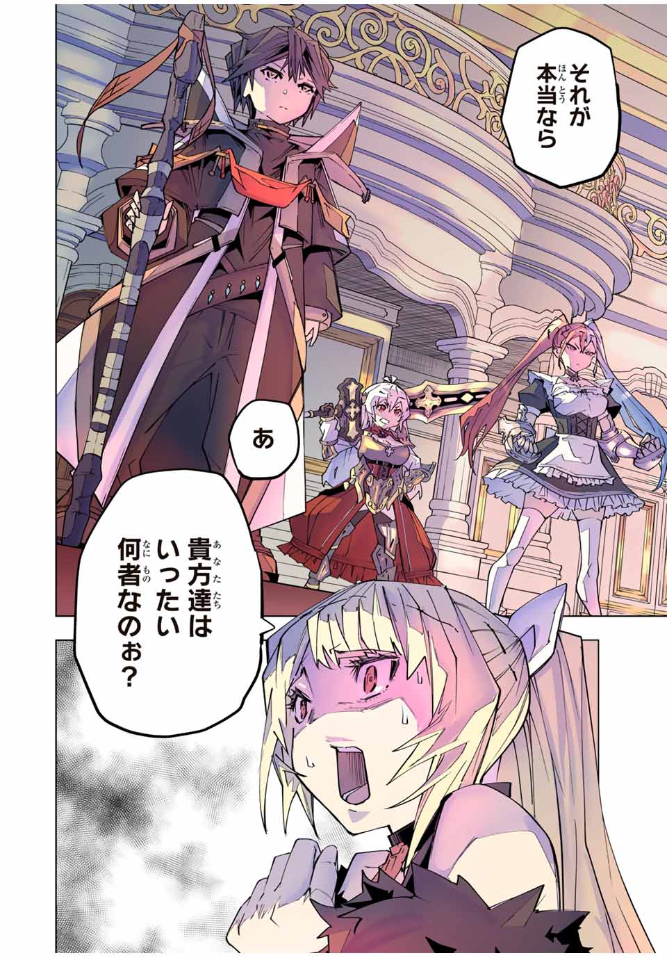 Shinjiteita Nakama-tachi ni Dungeon Okuchi de Korosarekaketa ga Gift "Mugen Gacha" de Level 9999 no Nakama-tachi wo Te ni Irete Moto Party Member to Sekai ni Fukushuu & "Zamaa!" Shimasu! - Chapter 158 - Page 20