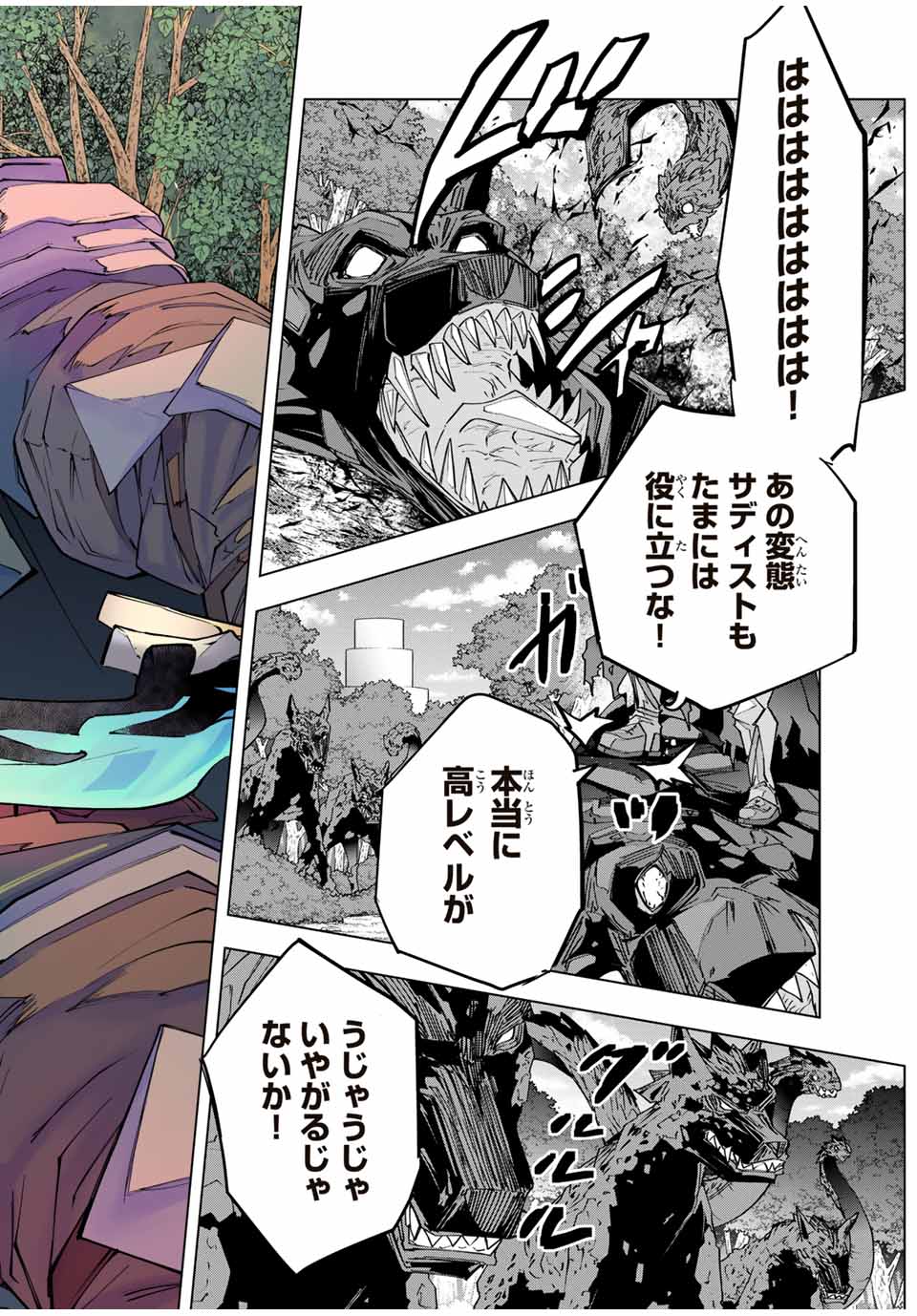 Shinjiteita Nakama-tachi ni Dungeon Okuchi de Korosarekaketa ga Gift "Mugen Gacha" de Level 9999 no Nakama-tachi wo Te ni Irete Moto Party Member to Sekai ni Fukushuu & "Zamaa!" Shimasu! - Chapter 158 - Page 22