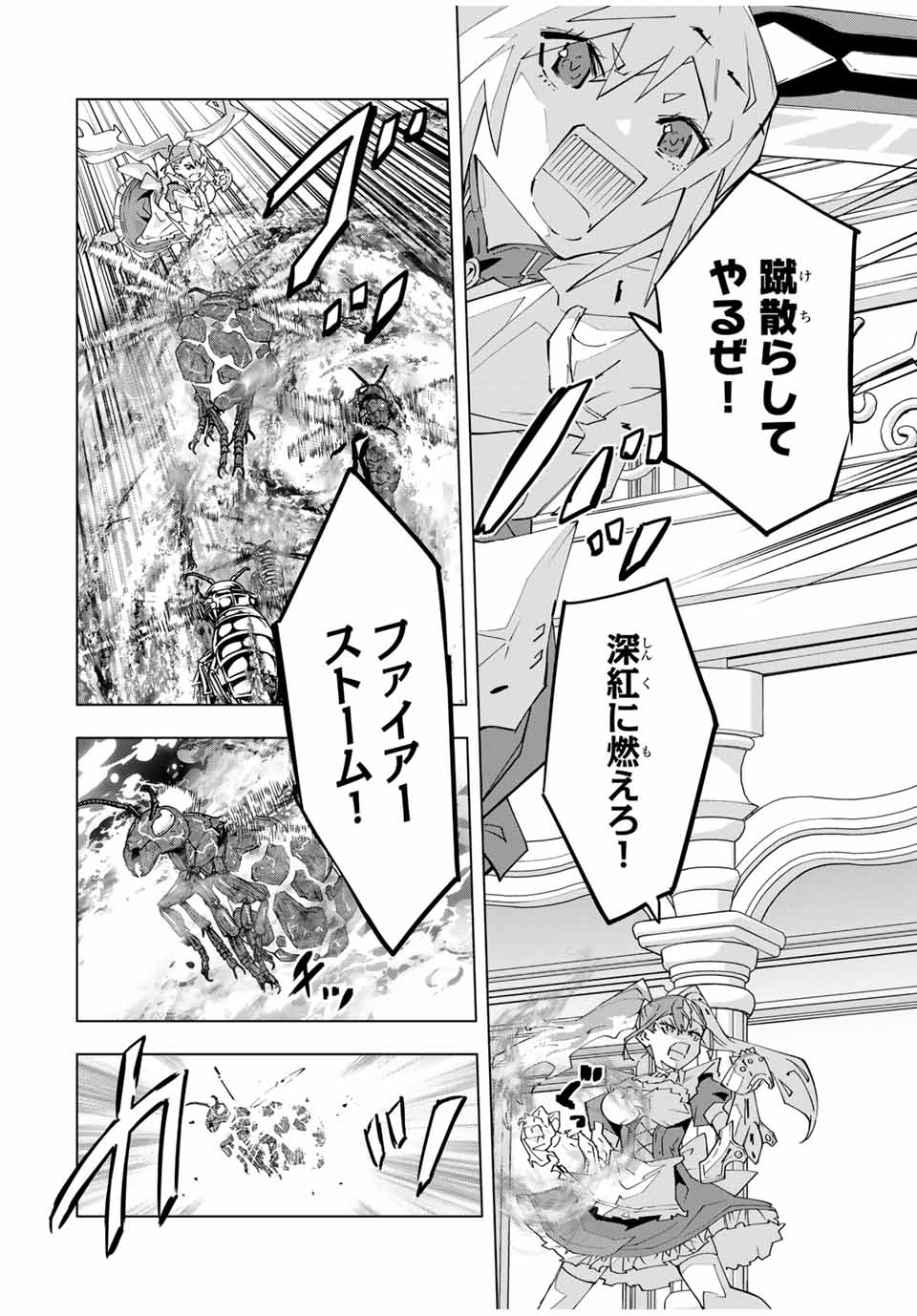 Shinjiteita Nakama-tachi ni Dungeon Okuchi de Korosarekaketa ga Gift "Mugen Gacha" de Level 9999 no Nakama-tachi wo Te ni Irete Moto Party Member to Sekai ni Fukushuu & "Zamaa!" Shimasu! - Chapter 158 - Page 4