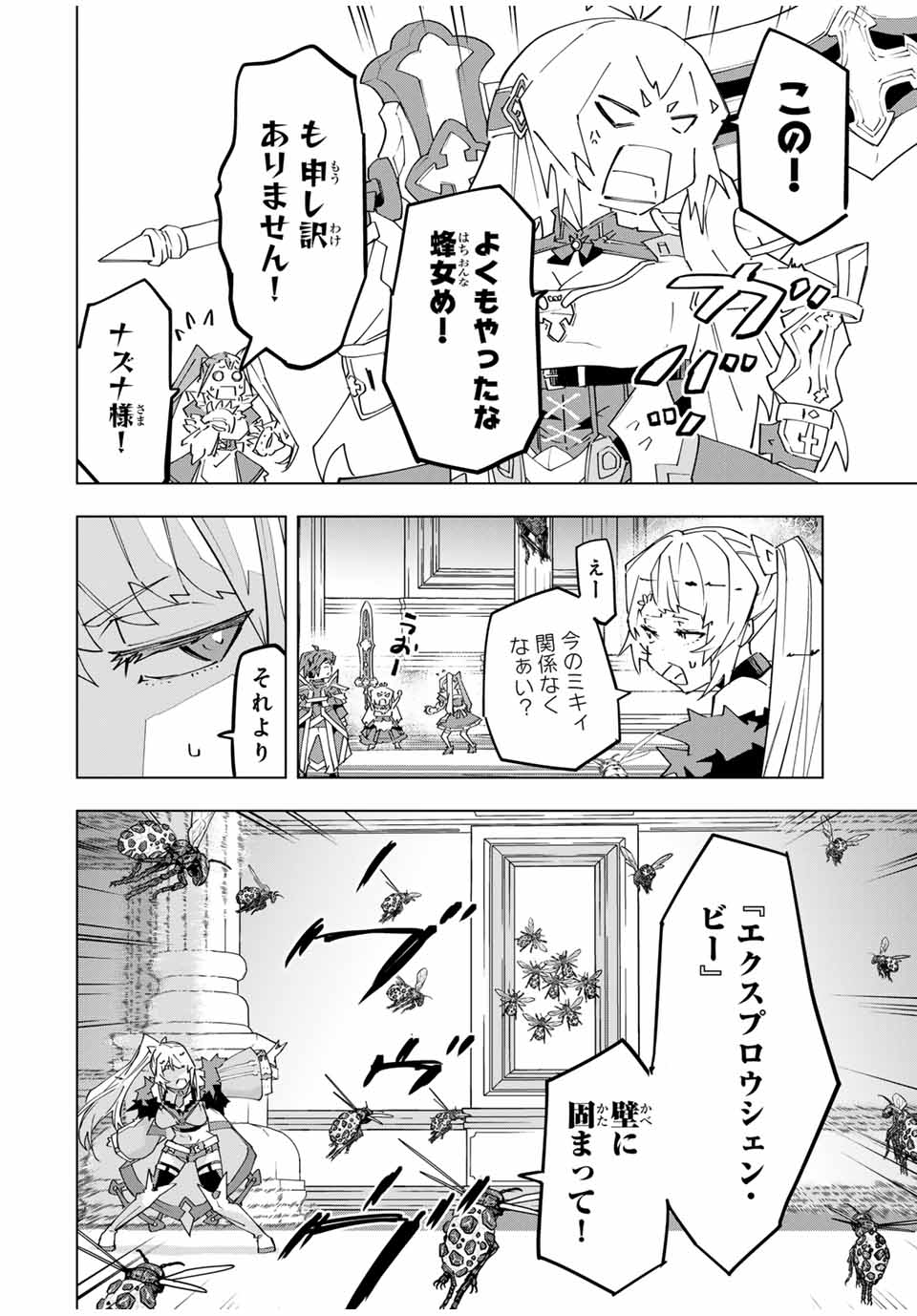 Shinjiteita Nakama-tachi ni Dungeon Okuchi de Korosarekaketa ga Gift "Mugen Gacha" de Level 9999 no Nakama-tachi wo Te ni Irete Moto Party Member to Sekai ni Fukushuu & "Zamaa!" Shimasu! - Chapter 158 - Page 6