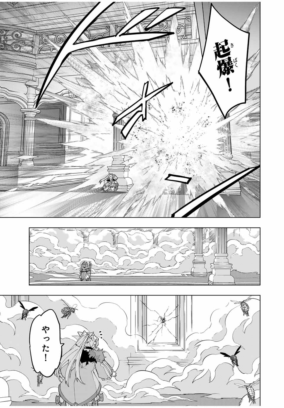 Shinjiteita Nakama-tachi ni Dungeon Okuchi de Korosarekaketa ga Gift "Mugen Gacha" de Level 9999 no Nakama-tachi wo Te ni Irete Moto Party Member to Sekai ni Fukushuu & "Zamaa!" Shimasu! - Chapter 158 - Page 7
